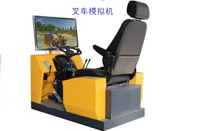 模拟叉车训练机